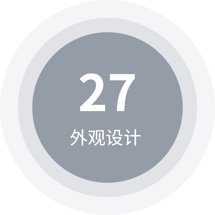外观设计 27 项