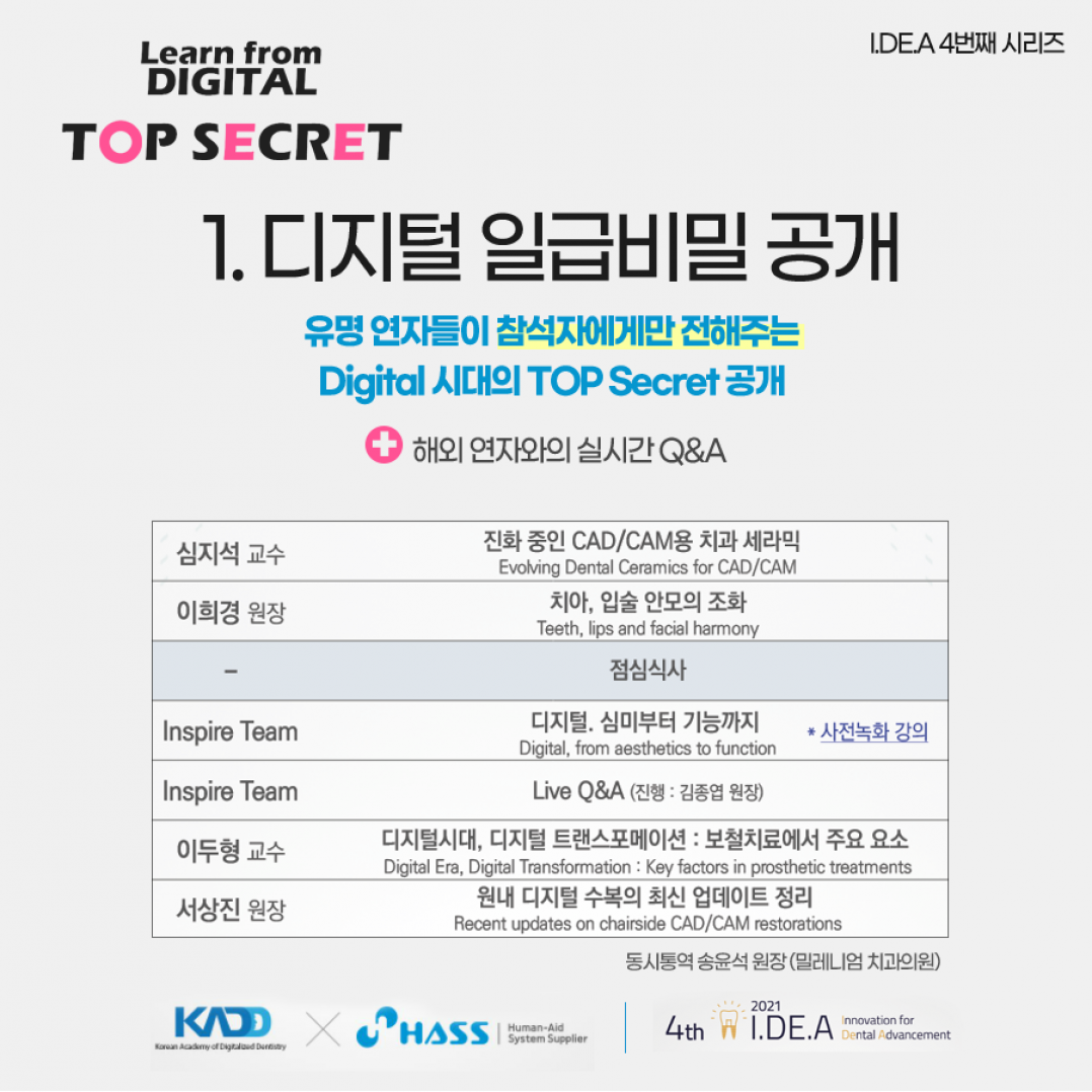 HASSBIO I.DE.A Forum 하스바이오 NEWS dental-news