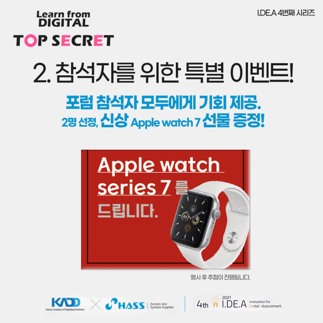 HASSBIO I.DE.A Forum 하스바이오 NEWS dental-news