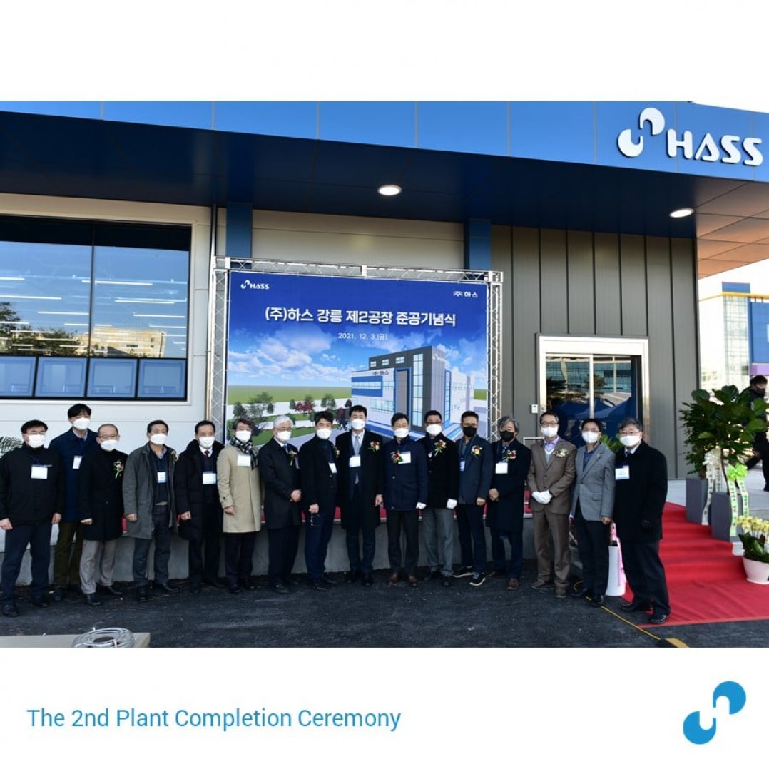 HASSBIO 2nd Plant Completion Ceremony