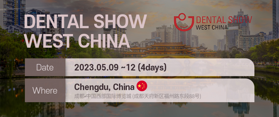 [CLOSE] [Dental Show West China 2023] We invite you to the HASS booth.
