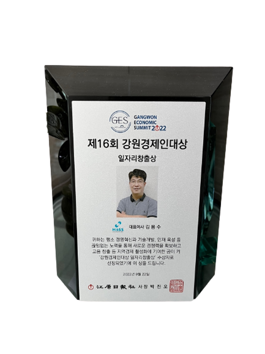 제16회강원경제인대상.png